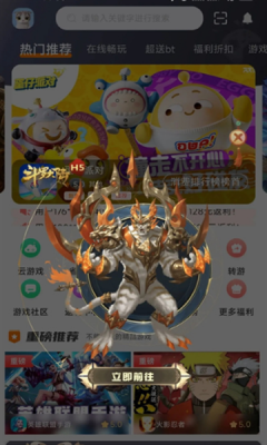 夾游游戏盒子安卓下载