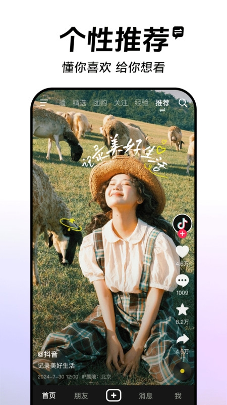 抖音手表版app下载安装最新版