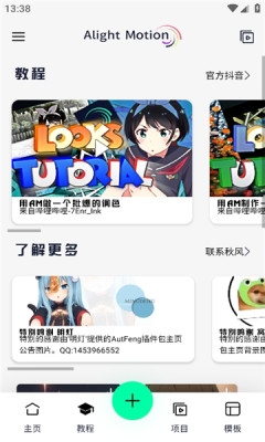 axcven剪辑官方版正版