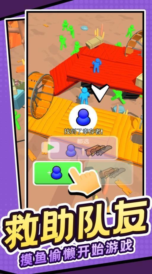 救援先锋小队游戏下载