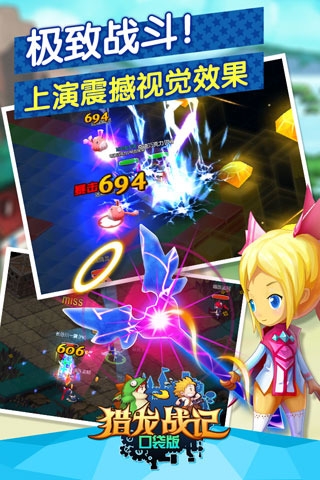 猎龙战记手游官网下载最新版