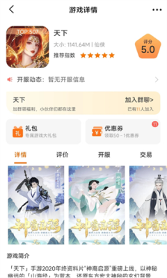 夾游游戏盒子安卓下载