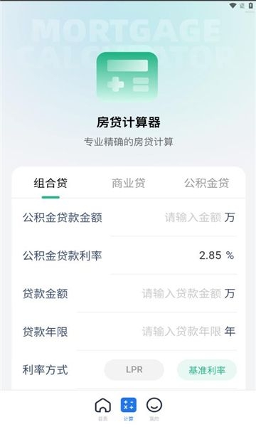 掌上退缴app下载安装官网版