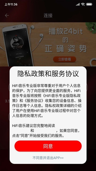 HiFi音乐专业版app下载
