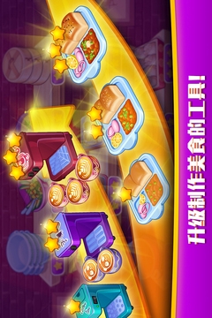 指尖中餐厅最新版下载