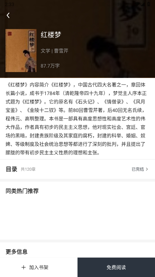 藏书阁下载官网免费阅读