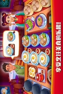 指尖中餐厅最新版下载