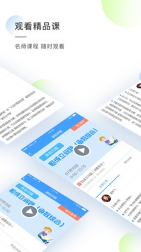 知心慧学app下载官网版