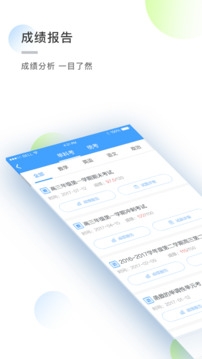 知心慧学app下载官网版