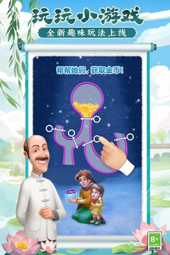 梦幻花园官方正版下载2024最新版