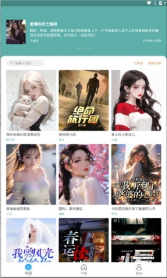 锐马小说app最新版本下载