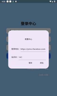 智云PMS手机版下载