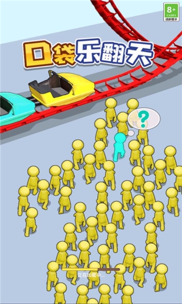 口袋乐翻天2024官方版下载