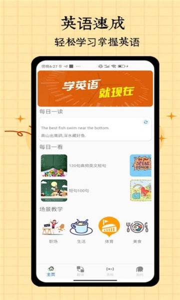 音标入门app下载安装免费版