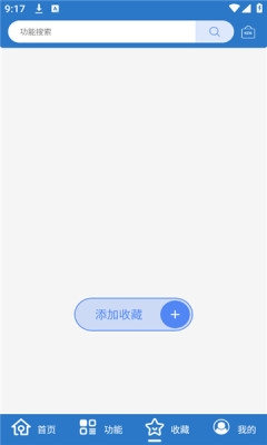 小而全工具箱app下载