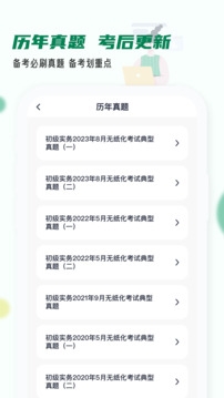 会计职称小牛题库app