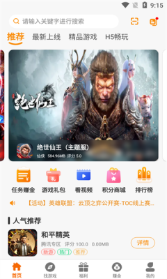 大游界互娱下载手机版安装最新版