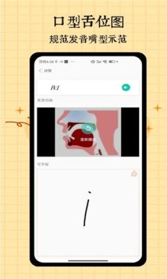 音标入门app下载安装免费版