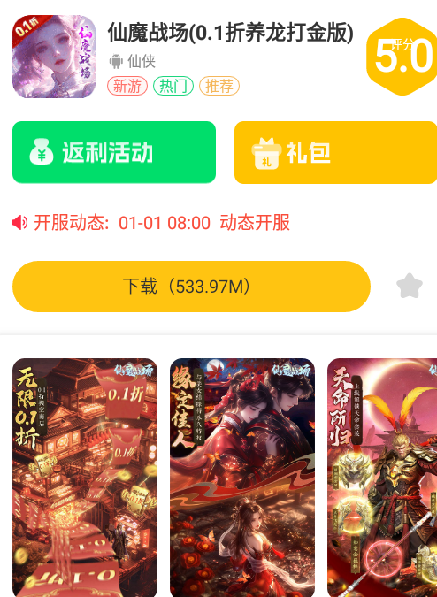 大游界互娱下载手机版安装最新版