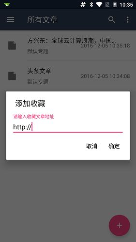文本编辑器手机版下载