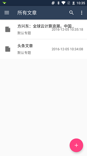 文本编辑器手机版下载