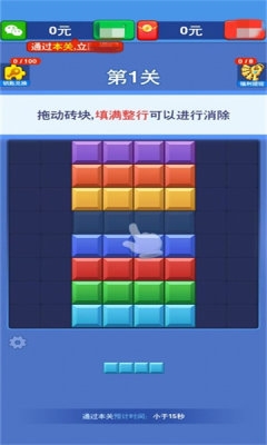 幸福搬砖人游戏下载