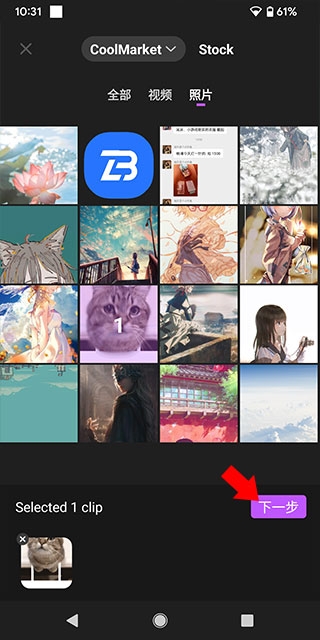 FilmoraGo最新版下载