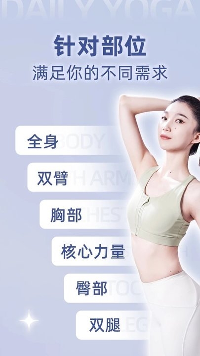 每日瑜伽app下载免费