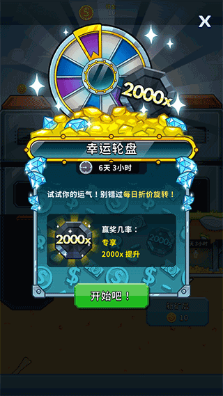 采矿大亨新版下载