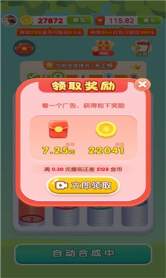 风铃解压屋免费下载最新版