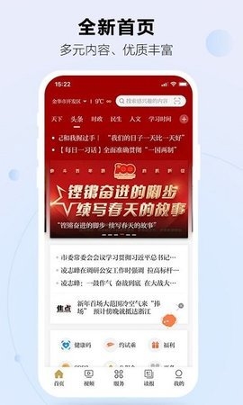 金华新闻app下载安装最新版本