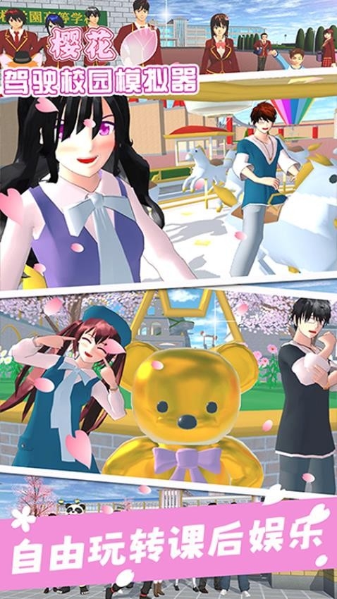 驾驶校园模拟器下载安装最新版