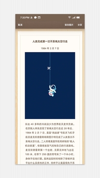 锤子便签下载安装