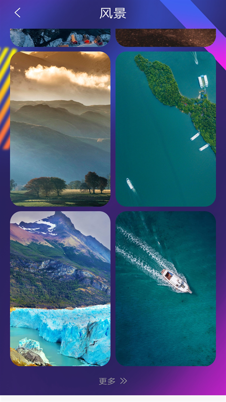 高清壁纸美化app下载安装免费版