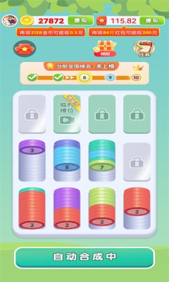 风铃解压屋免费下载最新版