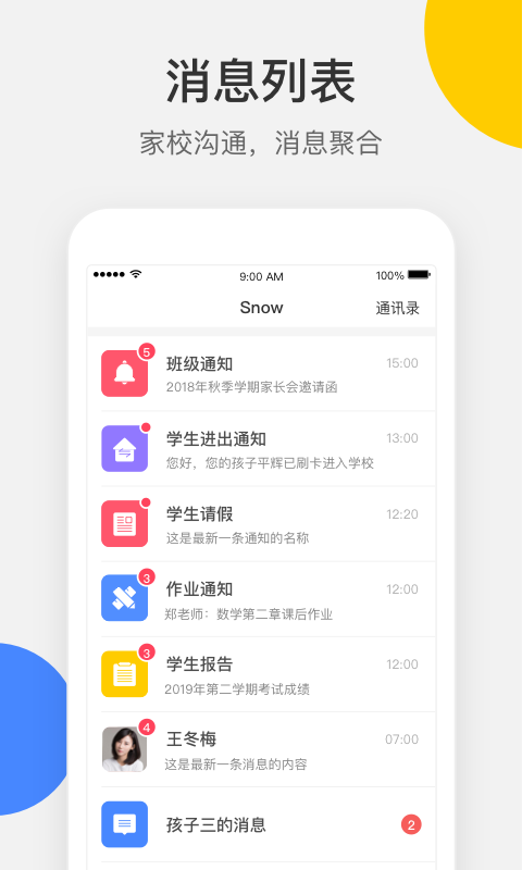 梅沙教育app