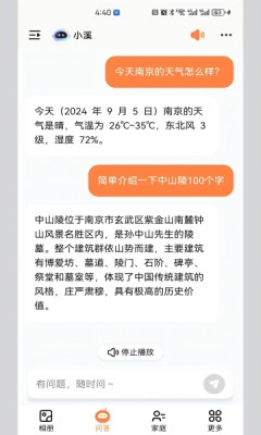 小溪相册下载最新版