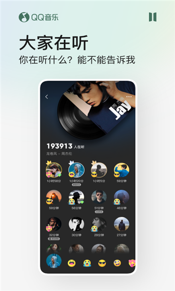 qq音乐下载免费2024最新版