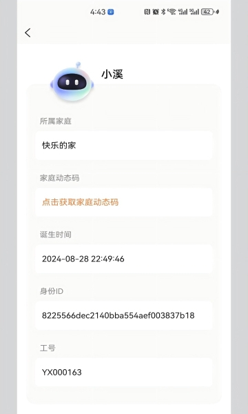 小溪相册下载最新版