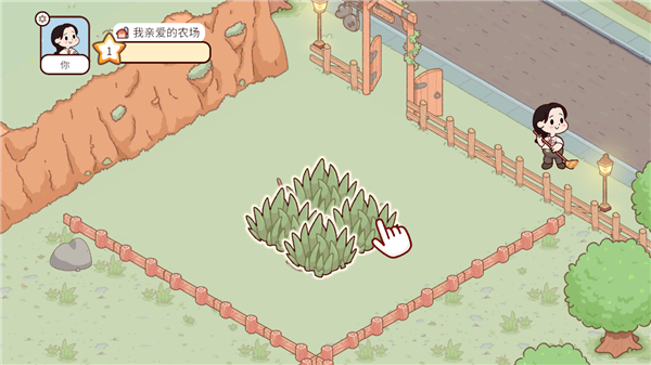 我亲爱的农场下载安装最新版