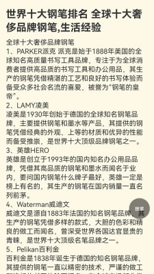 易懂百科app下载安装官网版