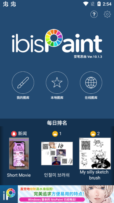 爱笔思画X官方下载正版