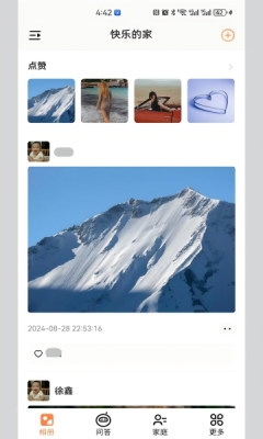 小溪相册下载最新版