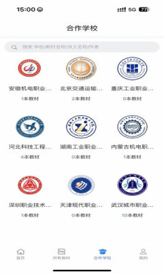 云创数字教材app下载安装官网版