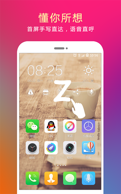 问果桌面最新版版下载