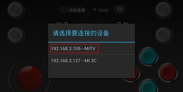 小鸡虚拟手柄下载