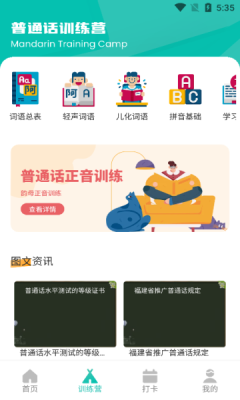 学有教优app免费下载