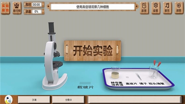 虚拟实验教学平台官网下载安装手机版