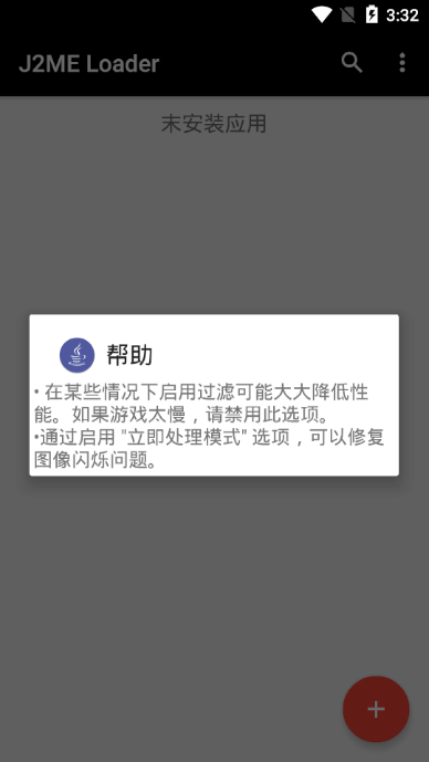 JAVA游戏模拟器安卓版
