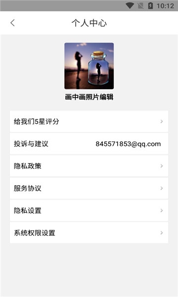 画中画照片编辑软件下载安装免费